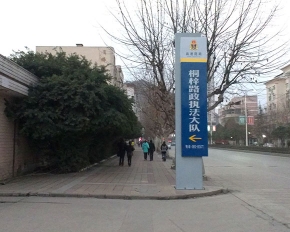 桐梓路政執(zhí)法大隊