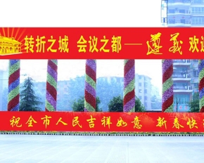 習水市政景觀